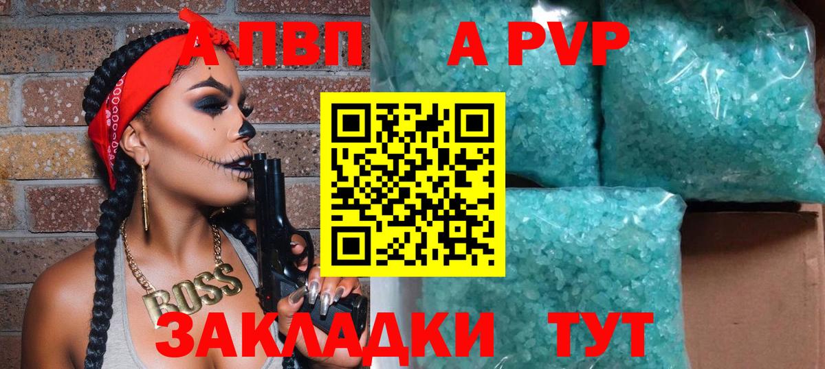 Alfa_PVP Соль Тула