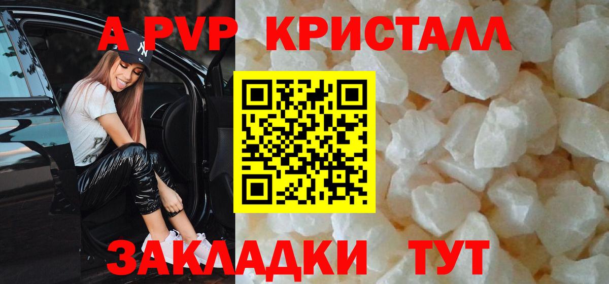 Alpha-PVP СК  Вход с VPN  Alpha PVP крисы CK  А ПВП кристаллы  Тула 