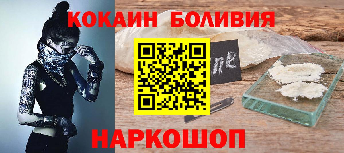 Кокаин 99%  КОКАИН Fish Scale  КОКАИН  Тула  Вход с VPN 