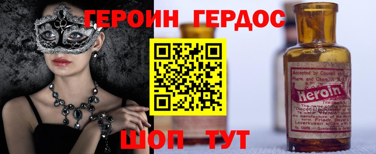 Тула  Героин Афган  Вход с VPN 