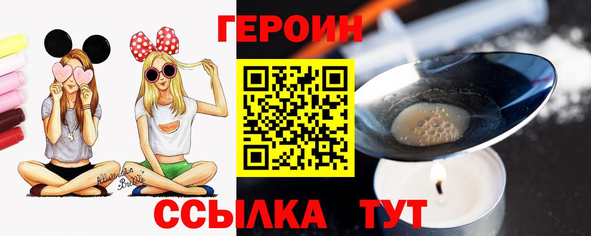 Героин герыч Тула
