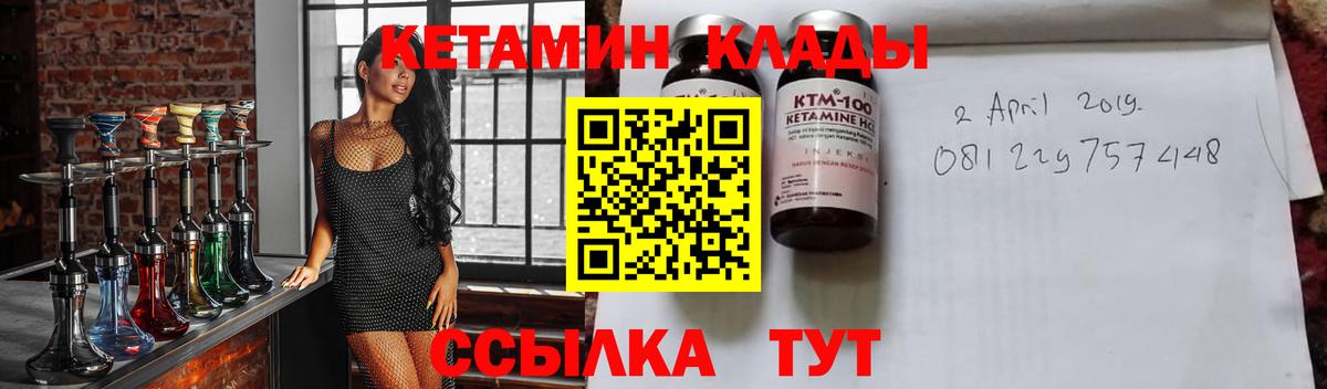 Тула  Кетамин VHQ  Вход с VPN 
