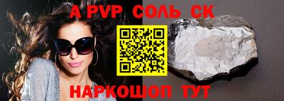 ALPHA-PVP Малгобек