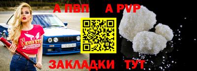 а пвп мука Мариинск