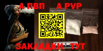 а пвп мука Мариинск