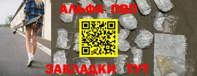ALPHA-PVP Малгобек