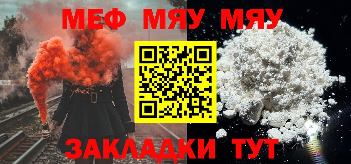 МЯУ-МЯУ мука  хочу наркоту  Тула  МЯУ-МЯУ  МЯУ-МЯУ VHQ  Вход с VPN  МЯУ-МЯУ 