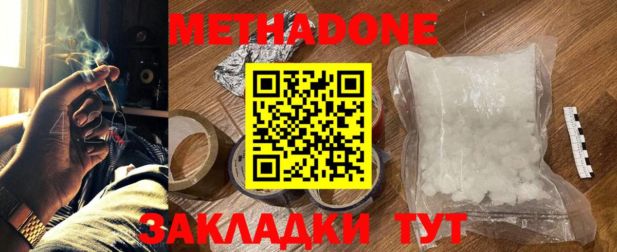 МЕТАДОН VHQ  Вход с VPN  Тула 