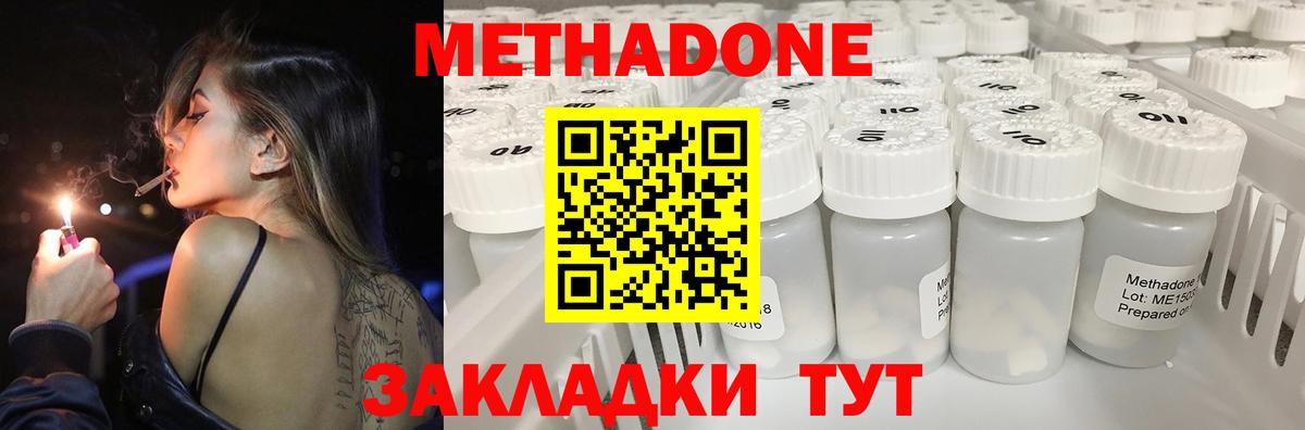 МЕТАДОН кристалл Тула