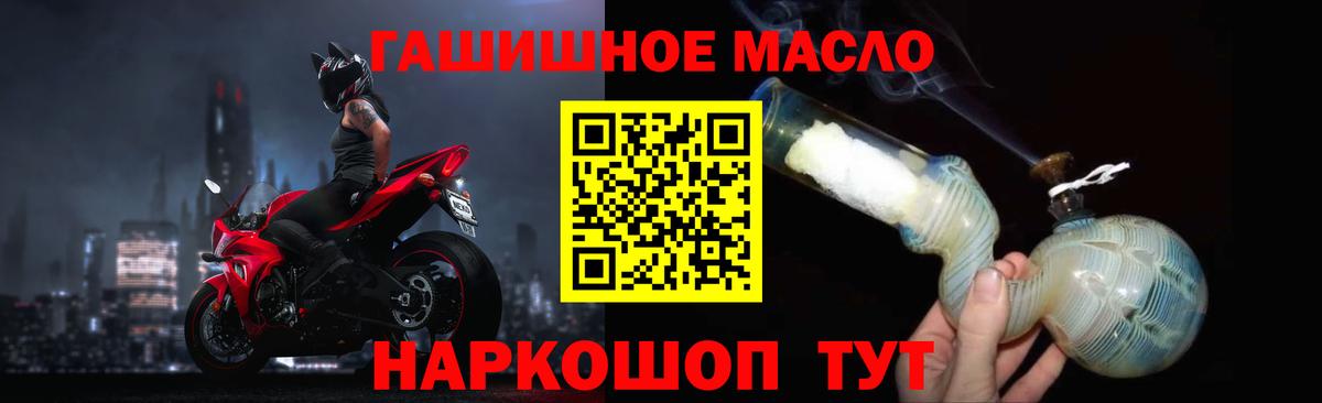 ТГК гашишное масло Тула
